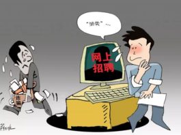 58 同城等网络招聘陷阱多!甚至有人落入卖淫窝点