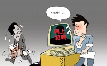 58 同城等网络招聘陷阱多!甚至有人落入卖淫窝点 58 同城等网络招聘陷阱多!甚至有人落入卖淫窝点