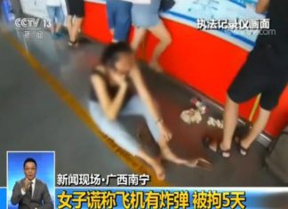 女子买错票欲阻止航班起飞 坐地哭闹还谎称有炸弹 女子买错票欲阻止航班起飞 坐地哭闹还谎称有炸弹