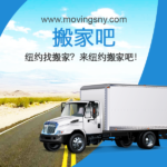 moving