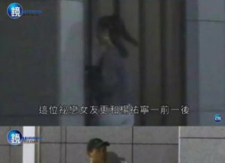 他的新女友小 7 岁?和前女友的气质差好多