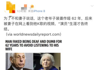 美 84 岁男子为不和妻子讲话装聋作哑 62 年？外媒辟谣：假新闻