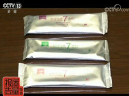 “纯天然”瘦身果蔬粉竟含违禁药：吃了会中风