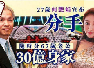 相差 40 岁的爷孙恋结束?还出轨百亿富豪?