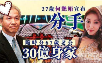 相差 40 岁的爷孙恋结束?还出轨百亿富豪?