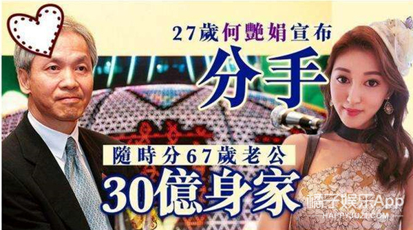 相差 40 岁的爷孙恋结束?还出轨百亿富豪? 相差 40 岁的爷孙恋结束?还出轨百亿富豪?