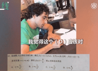 外国数学老师挑战高考题 苦思冥想后还是被虐 外国数学老师挑战高考题 苦思冥想后还是被虐