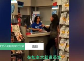 加拿大亚裔店员“讲中文” 顾客辱骂：在加拿大说英语！你太粗鲁了！