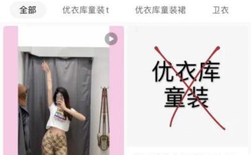优衣库又出新闻了!