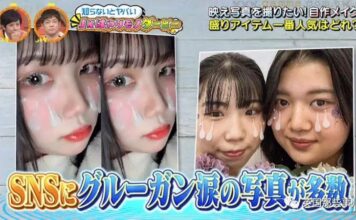 日本流行用热熔胶贴脸上作眼泪妆，这画风，怎么似曾相识啊