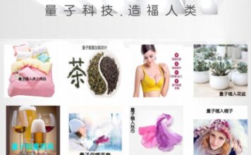 量子内衣的代加工“秘密”:批发芯片 3 元 / 个,成品宣称卖上万元