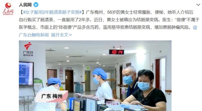 女子连喝 2 年这种茶,大肠内壁全变黑!很多人都用它来治便秘