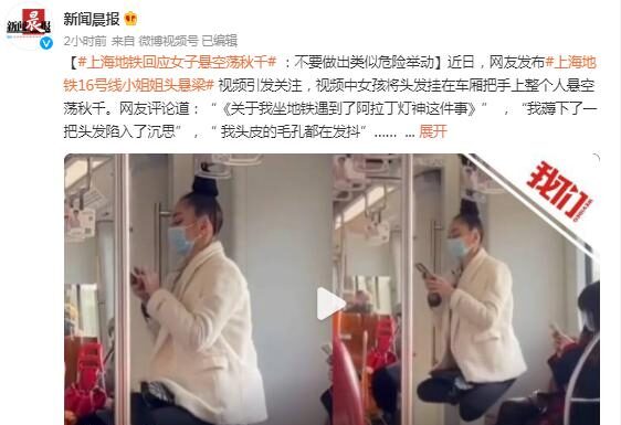 上海地铁里有个女子头悬梁荡秋千…… 上海地铁里有个女子头悬梁荡秋千……