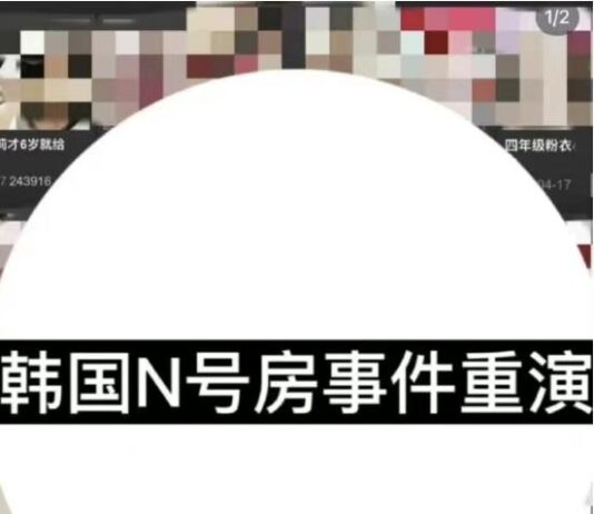 内地版「N 号房」曝光，千万别让这热度消失