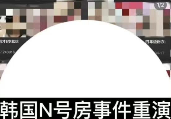 内地版「N 号房」曝光,千万别让这热度消失
