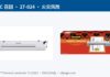 CPSC召回3M Scotch热塑封机约5.36万台因过热起火风险 CPSC召回通告中的Scotch™ TL1302Z热塑封机及包装产品图