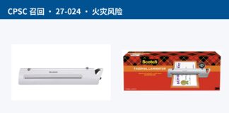 CPSC召回通告中的Scotch™ TL1302Z热塑封机及包装产品图