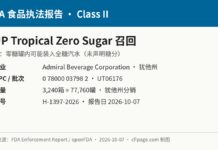 FDA通报Admiral 7UP Tropical零糖罐错装全糖未声明糖分召回 FDA H-1397-2026 Admiral 7UP Tropical Zero Sugar未声明糖分召回信息图