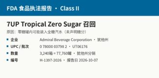 FDA H-1397-2026 Admiral 7UP Tropical Zero Sugar未声明糖分召回信息图