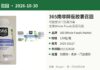 FDA召回365 Whole Foods Market南非醉茄胶囊产品图：白色塑料瓶120粒装及瓶身标签