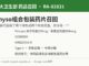 加拿大卫生部通报RA-82831 Femyso米非司酮米索前列醇组合包装药盒装错召回信息图