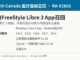 加拿大卫生部召回RA-82855雅培FreeStyle Libre 3 App信息图：受影响版本3.6.4至3.6.8，需更新至3.6.10