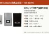 加拿大召回NTI和HTP家用燃气锅炉因前盖可能脱落及一氧化碳风险 加拿大卫生部召回NTI和HTP品牌家用燃气锅炉产品图:FTVN、TFTN、EFTU系列,存在火灾、一氧化碳中毒和冲击风险
