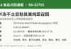 CFIA通报RA-82765 SLY牌冻干土豆勃艮第炖菜含未申报豌豆蛋白召回信息图