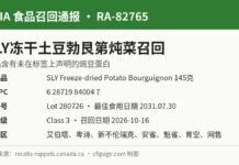 CFIA通报RA-82765 SLY牌冻干土豆勃艮第炖菜含未申报豌豆蛋白召回信息图