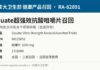 加拿大召回Equate超强效抗酸咀嚼片因可能含金属碎屑 加拿大卫生部召回Equate超强效抗酸咀嚼片信息图:NPN 80125051,批号1716089,可能含不锈钢碎屑
