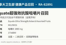 加拿大召回Equate超强效抗酸咀嚼片因可能含金属碎屑 加拿大卫生部召回Equate超强效抗酸咀嚼片信息图:NPN 80125051,批号1716089,可能含不锈钢碎屑