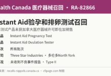 加拿大召回Instant Aid验孕和排卵测试因未获医疗器械许可 加拿大卫生部召回RA-82866 Instant Aid验孕测试和排卵测试信息图:所有批次,未获医疗器械许可
