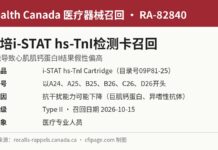 加拿大召回雅培i-STAT hs-TnI检测卡因肌钙蛋白结果或假性偏高 加拿大卫生部召回RA-82840雅培i-STAT hs-TnI检测卡信息图:目录号09P81-25及受影响批号