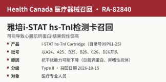 加拿大卫生部召回RA-82840雅培i-STAT hs-TnI检测卡信息图：目录号09P81-25及受影响批号