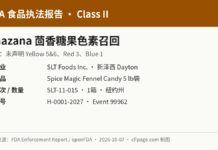 FDA通报Khazana茴香糖果未声明Yellow5/6 Red3 Blue1色素 FDA H-0001-2027 Khazana茴香糖果未声明色素召回信息图