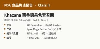FDA H-0001-2027 Khazana茴香糖果未声明色素召回信息图