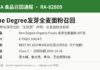 加拿大召回One Degree发芽全麦面粉因误标无麸质 CFIA通报RA-82809 One Degree Organic Foods发芽全麦面粉误标无麸质召回信息图