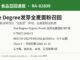 加拿大召回One Degree发芽全麦面粉因误标无麸质 CFIA通报RA-82809 One Degree Organic Foods发芽全麦面粉误标无麸质召回信息图
