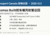 加拿大交通部召回2026-513 Thomas Built Saf-T-Liner C2校车暖风软管问题信息图
