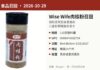 FDA召回Wise Wife牌肉桂粉产品图：110克透明塑料罐黑色旋盖，因铅含量偏高被召回