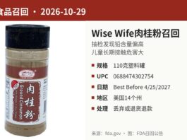 FDA召回Wise Wife牌肉桂粉产品图：110克透明塑料罐黑色旋盖，因铅含量偏高被召回