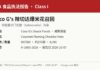FDA Class I通报Coco G’s辣切达爆米花沙门氏菌污染风险 FDA H-1403-2026 Coco G's Courmet Flaming Cheddar Hots沙门氏菌召回信息图