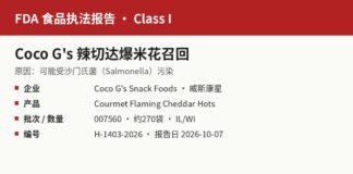 FDA H-1403-2026 Coco G's Courmet Flaming Cheddar Hots沙门氏菌召回信息图
