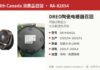 加拿大召回DREO陶瓷电暖器因可能过热起火 加拿大卫生部召回DREO DR-HSH015陶瓷电暖器产品图:黑色摇头取暖器及遥控器、底部型号标签
