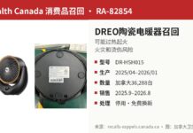 加拿大召回DREO陶瓷电暖器因可能过热起火 加拿大卫生部召回DREO DR-HSH015陶瓷电暖器产品图:黑色摇头取暖器及遥控器、底部型号标签