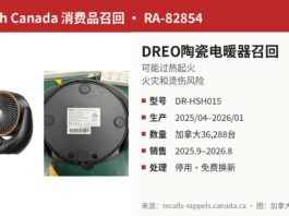 加拿大召回DREO陶瓷电暖器因可能过热起火 加拿大卫生部召回DREO DR-HSH015陶瓷电暖器产品图:黑色摇头取暖器及遥控器、底部型号标签