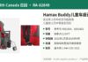 加拿大卫生部召回RA-82849 Hamax Buddy儿童自行车座椅产品照片及安全带标签位置