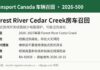 加拿大召回Forest River Cedar Creek房车因开关线路可能过热起火 加拿大交通部召回2026-500 Forest River Cedar Creek房车拖车信息图:滑出式房间开关线路可能过热熔化