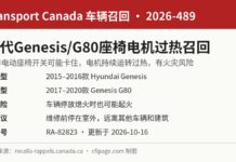加拿大召回现代Genesis及G80轿车因座椅电机有起火风险 加拿大交通部召回2026-489现代Genesis及G80座椅电机过热信息图