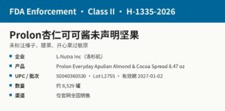 FDA H-1335-2026 Prolon杏仁可可酱未声明树坚果召回信息图